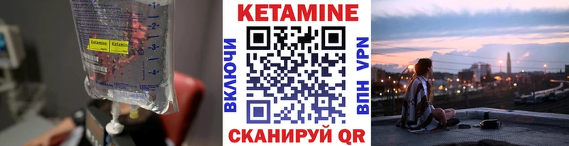 Кетамин VHQ  Щучье 